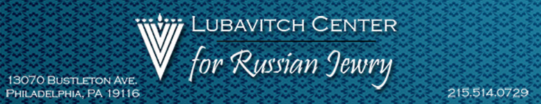 Lubavitch Center for Russian Jewry